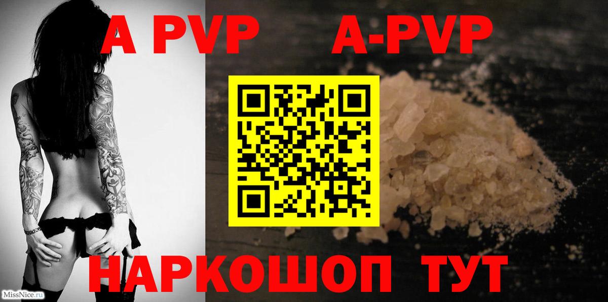 наркотики  А ПВП крисы CK  A-PVP СК КРИС  Вход с VPN  Артёмовский 