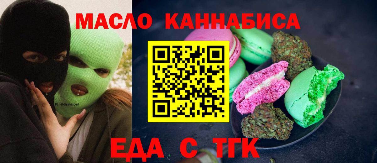 Canna-Cookies марихуана  Вход с VPN  Артёмовский 