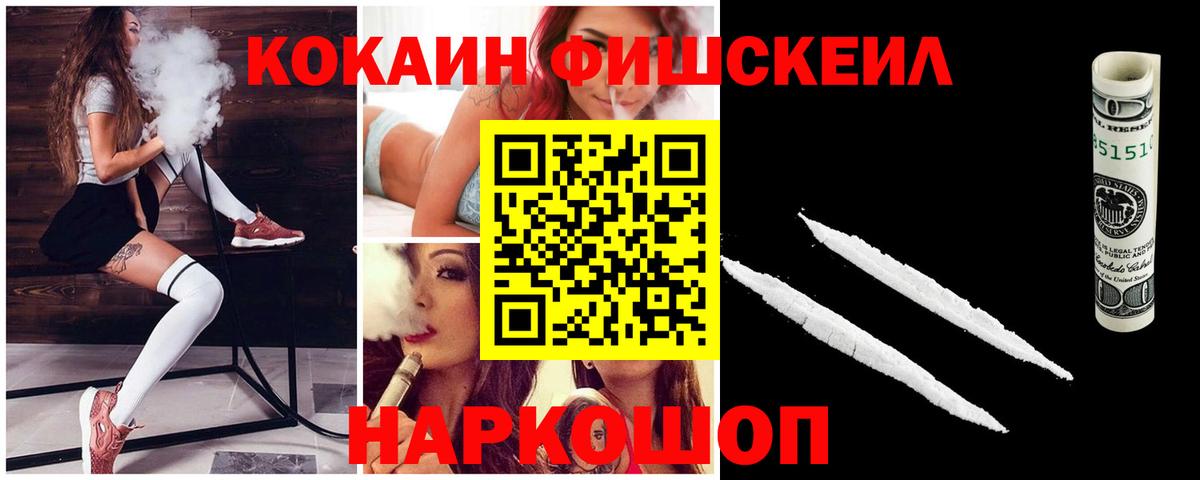 Артёмовский  КОКАИН Колумбийский  Вход с VPN  КОКАИН Перу 