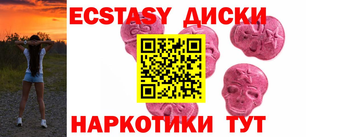 Экстази  Вход с VPN  Артёмовский  Экстази 99%  Экстази Philipp Plein 