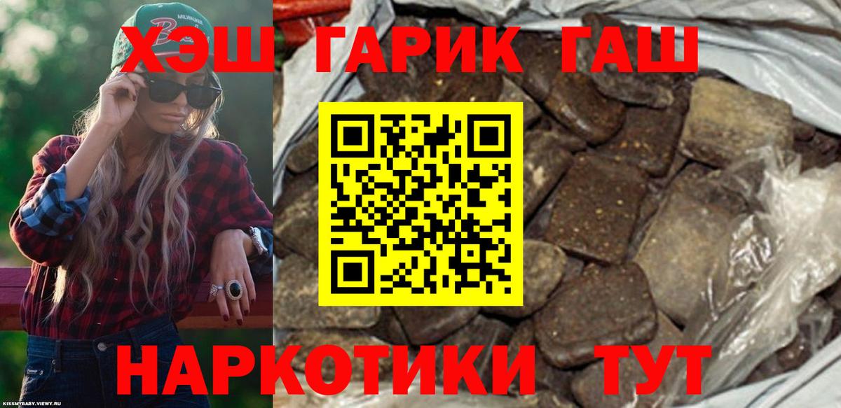 ГАШИШ хэш Артёмовский