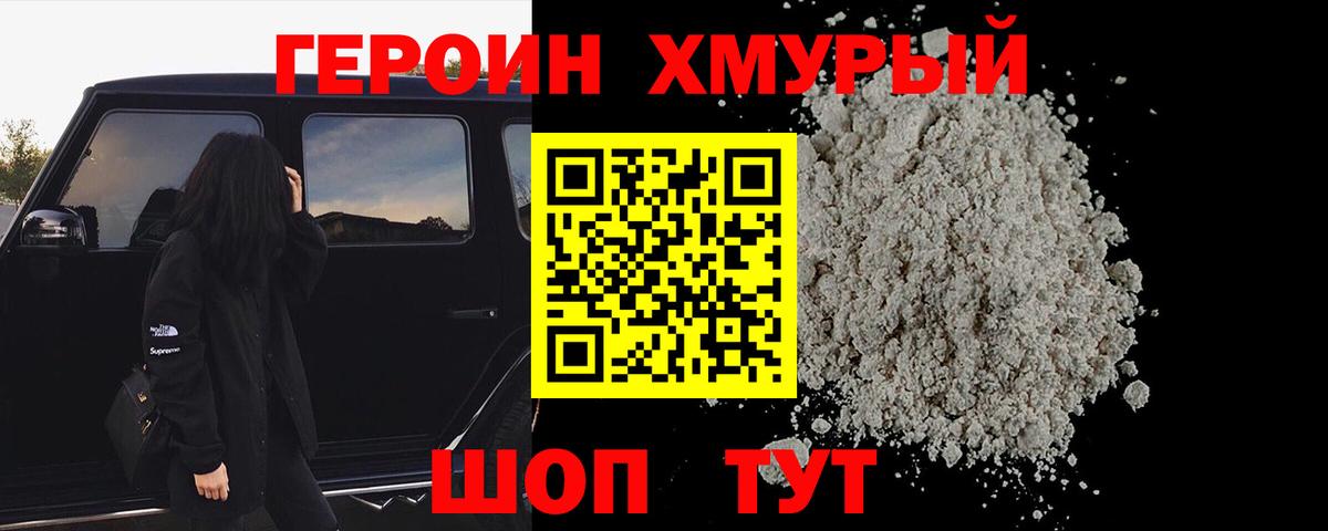 ГЕРОИН афганец Артёмовский