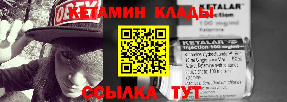 Кетамин VHQ  Вход с VPN  Артёмовский 