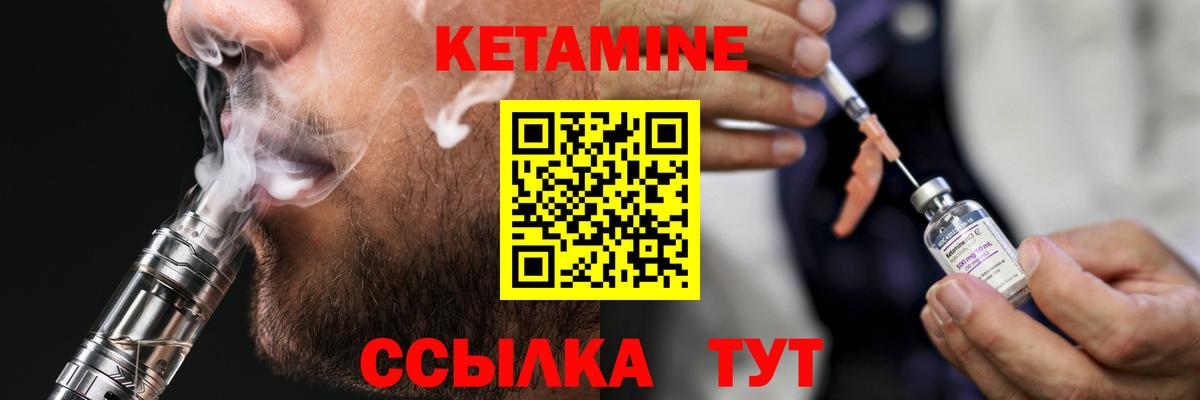 КЕТАМИН VHQ Артёмовский