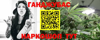 каннабис Сланцы