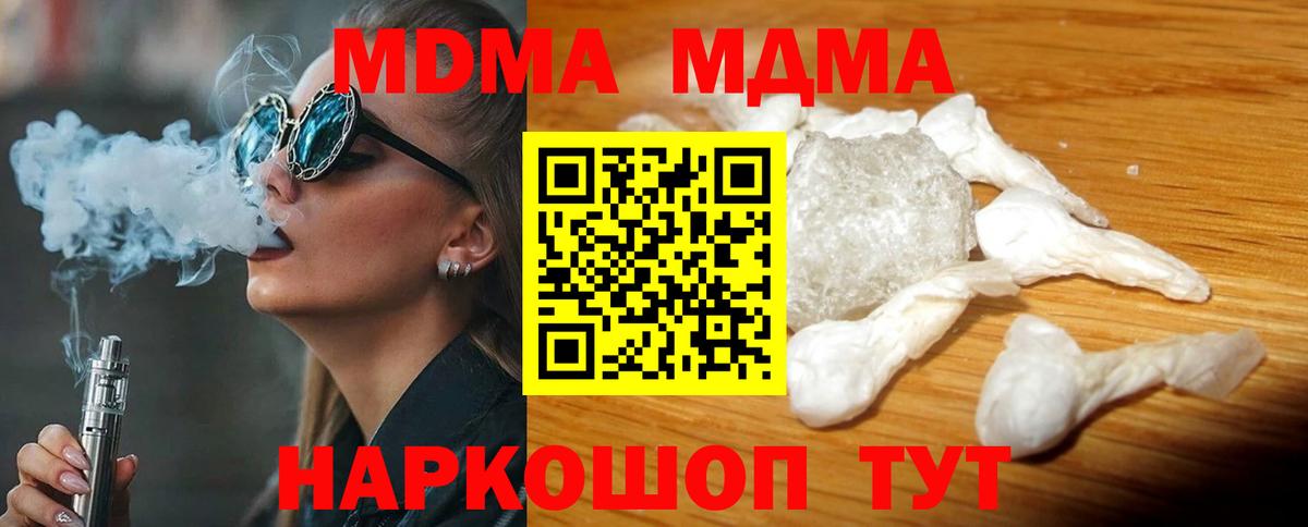 MDMA Molly Артёмовский