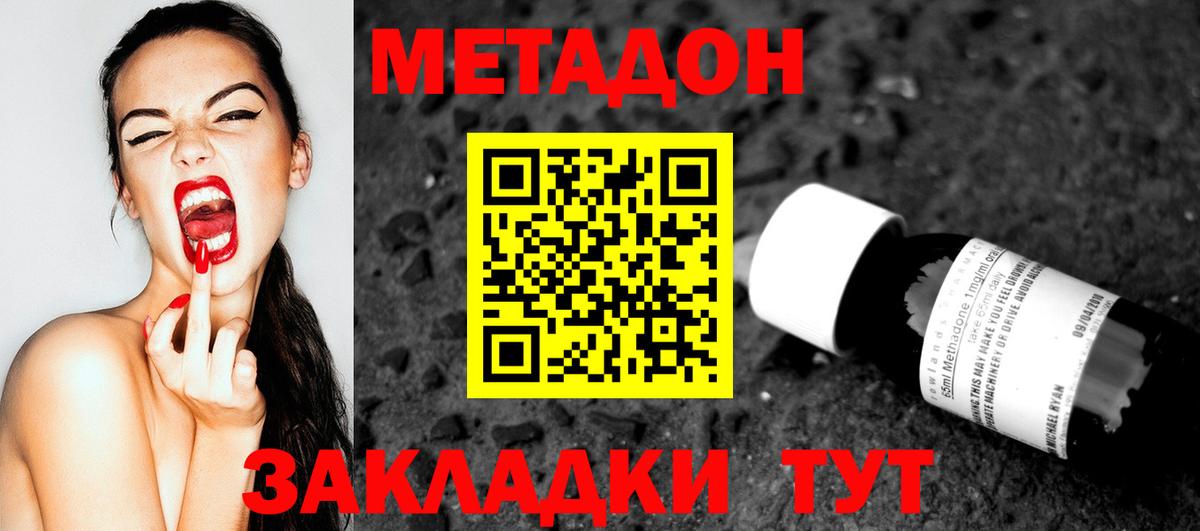 Артёмовский  Метадон VHQ  Вход с VPN  МЕТАДОН methadone 