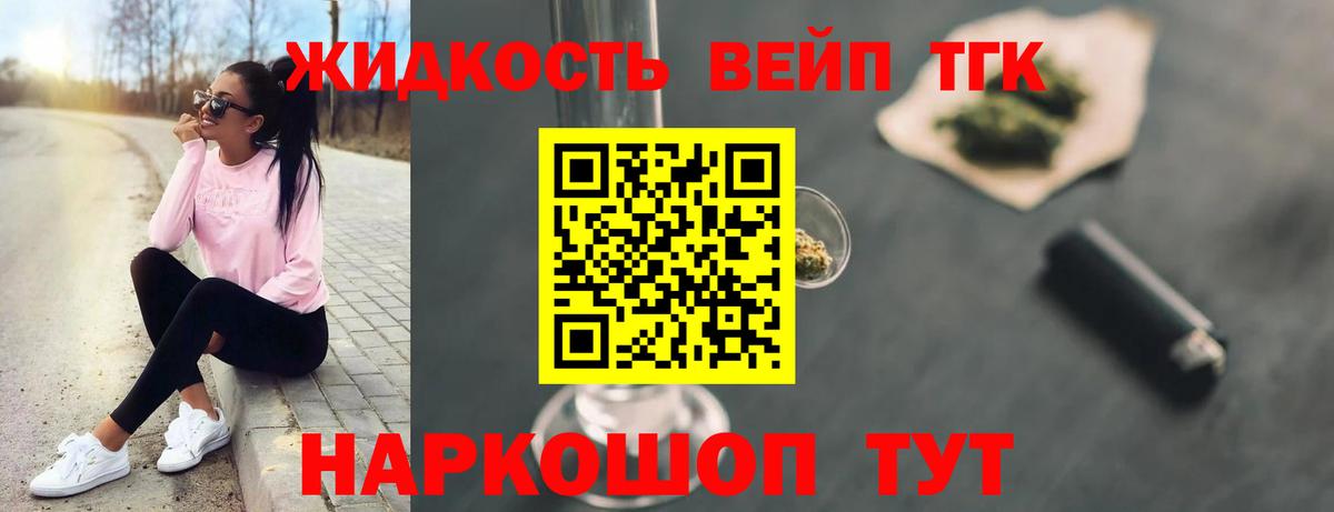 ТГК гашишное масло Артёмовский