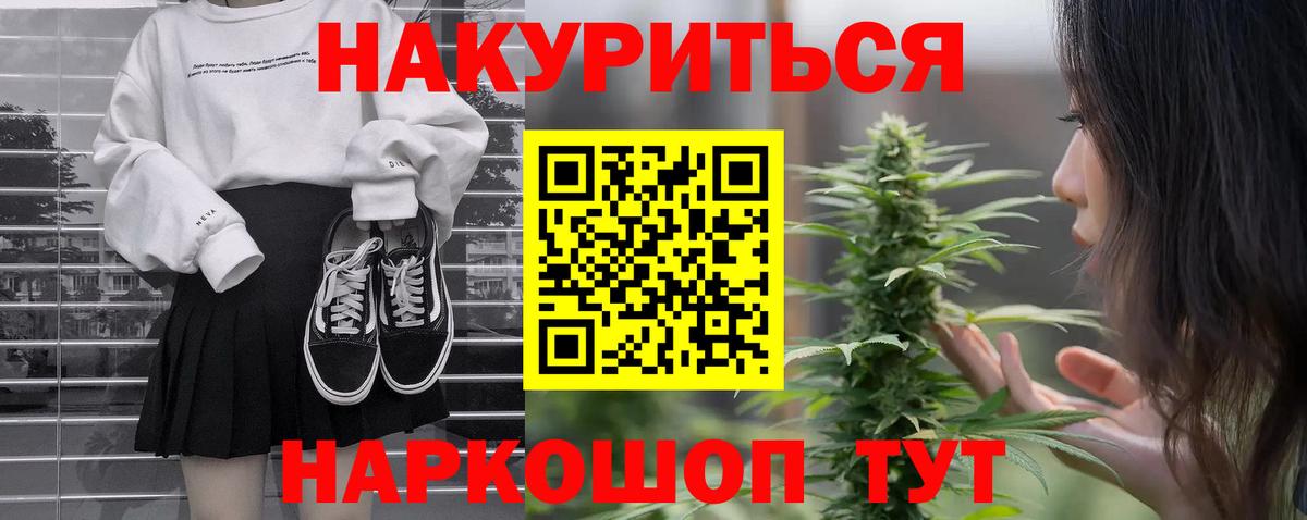 Конопля тримм  Марихуана MAZAR  Вход с VPN  Артёмовский  Каннабис Bruce Banner 